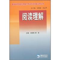 阅读理解