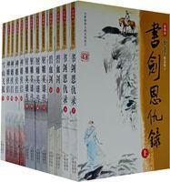 金庸作品集-(新修版)(36册)