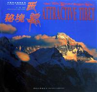秘境西藏:英汉对照