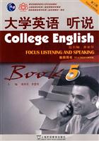 大学英语听说教师用书(5)(第三版)