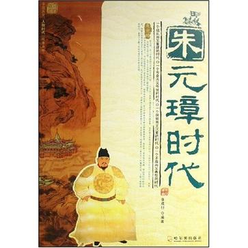 朱元璋时代