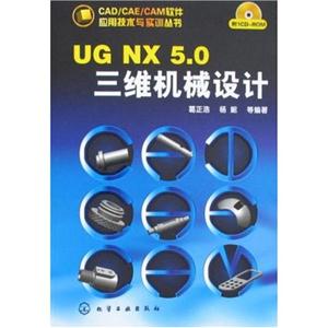 UG NX 5.0SCеOӋ(P)