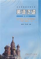 英语泛读-全是制普通高级中学(第一册)(上)