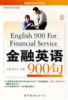 金融英语900句(含盘)