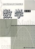 数学提高册