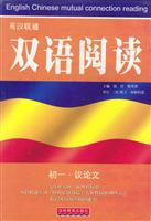 双语阅读初一议论文