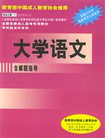 大学语文