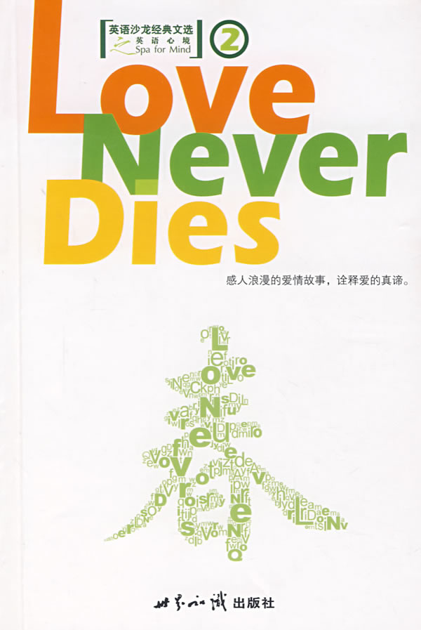Love Never Dies