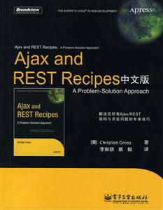 Ajax and REST Recipes中文版-A Problem-Solution Approa
