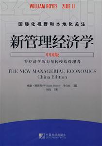 管理经济学_管理经济学 新加坡南大南洋公共管理研究生院举办春季硕士项目开学典...(2)