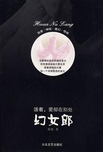 幻女郎