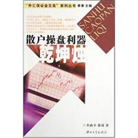 散户操盘利器:乾坤烛