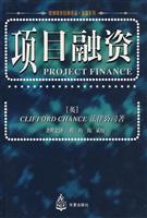 哈佛商学经典译丛:项目融资