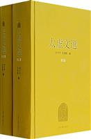 太虚文选(上、下册)