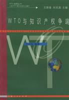 WTO与知识产权争端