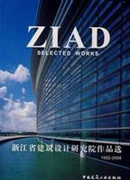 1952-2006-浙江省建筑设计研究院作品选