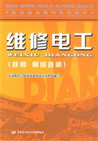维修电工-(技师 高级技师)