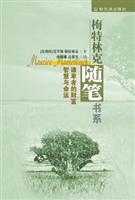 谦卑者的财富