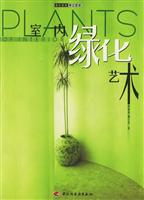2排-室内绿化艺术