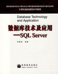 ݿ⼼Ӧ-SQL Server