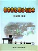 板带铸轧理论与技术