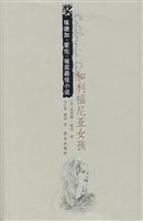 加利福尼亚女孩-埃德加.爱伦.坡奖最佳小说