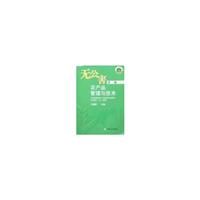 无公害农产品管理与技术(第二版)
