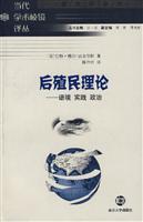 当代学术棱镜译丛--后殖民理论-语境 实践 政治