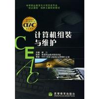 计算机组装与维护