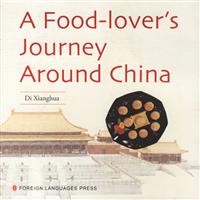 中华美食之旅