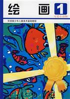 可爱小动物-绘画(1)