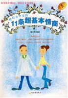 给男生女生的11条超基本情商