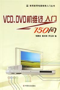 VCD.DVDά150