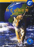 野生动物世界:C级(适合8-12岁读者)