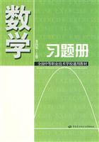 数学习题册：上册