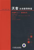 沃客-从创意到财富-沃客Work2.0 你的时代