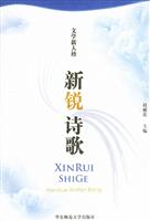 新锐诗歌