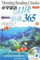 小学英语晨读经典365下 (没有光盘)