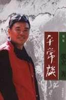 平常谈·第2集