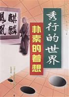 朴素的着想