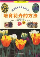 培育花卉的方法:简明扼要的基础和技巧