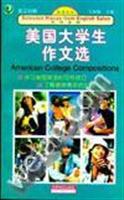美国大学生作文选