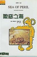 险恶之海