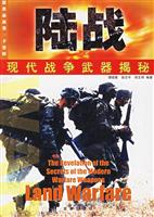 现代战争武器揭密——陆战