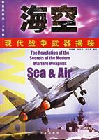 现代战争武器揭密——海空