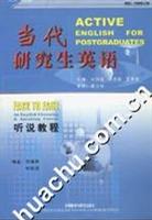 当代研究生英语---听说教程