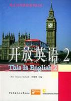 开放英语2\/中央广播电视大学出版社