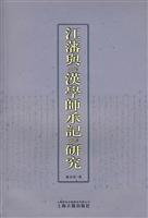 江藩与《汉学师承记》研究