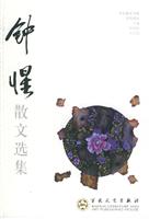 百花散文书系古代部分－钟惺散文选集