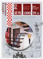 装饰1000例2